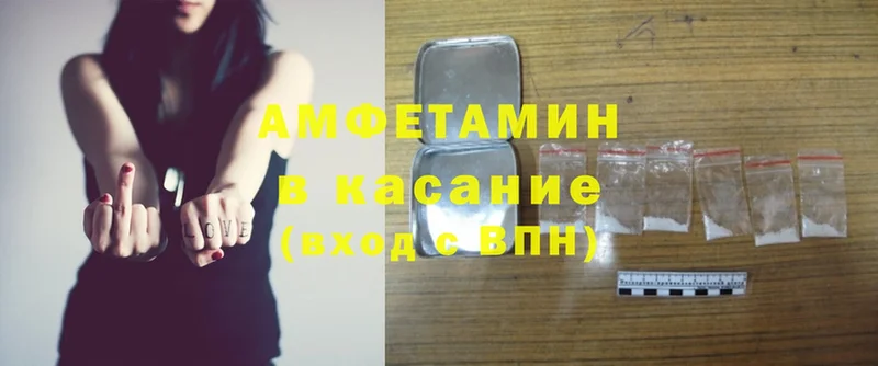 Amphetamine 98%  купить наркоту  Беломорск 